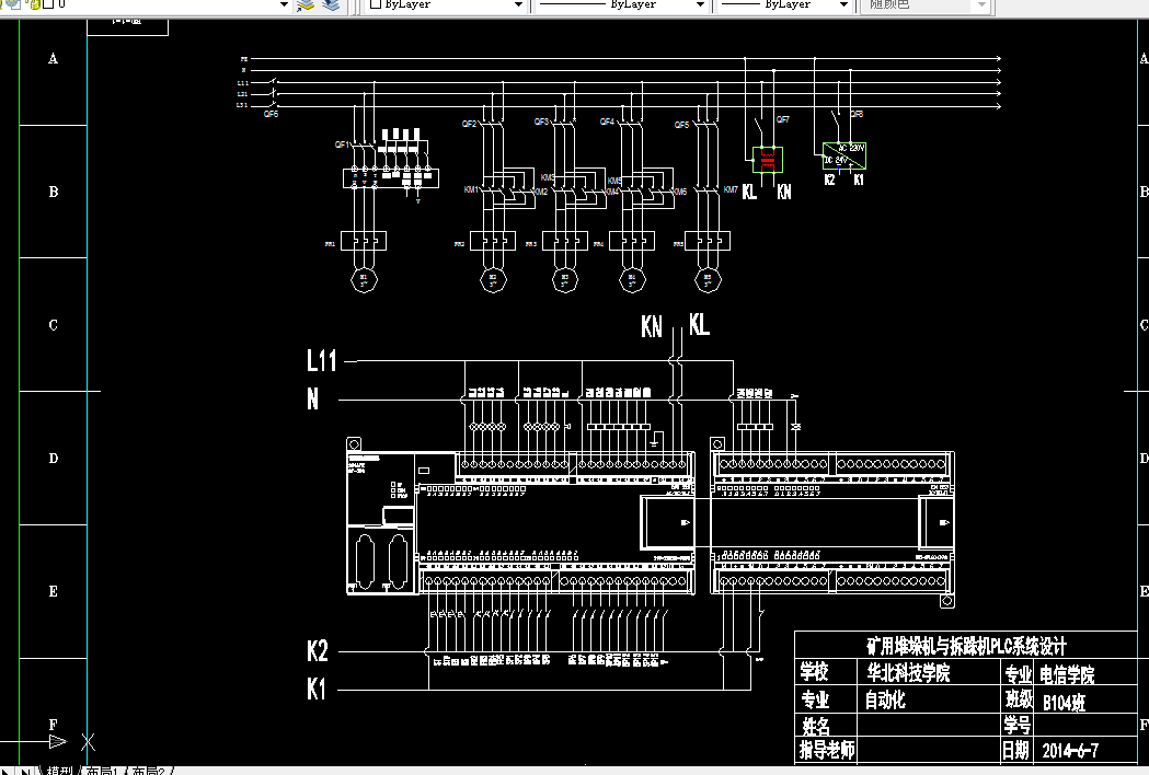 D787-矿用堆垛机与拆垛机PLC控制系统的设计