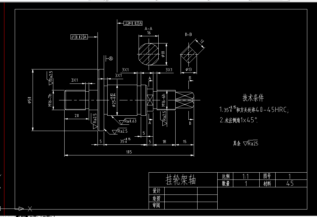 C623-挂轮架轴自由锻工艺设计
