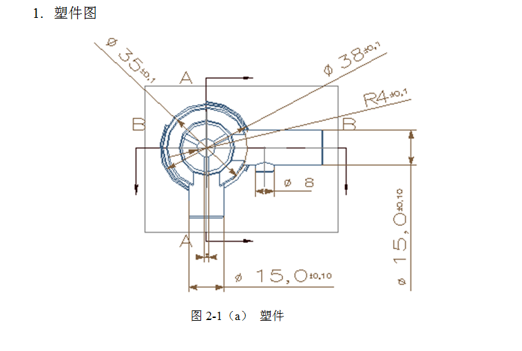 D833-小型抽水泵入水三通塑料件注射模具设计