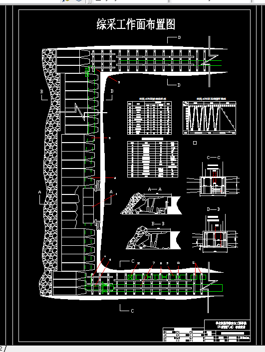D859-五阳煤矿180万ta新井设计
