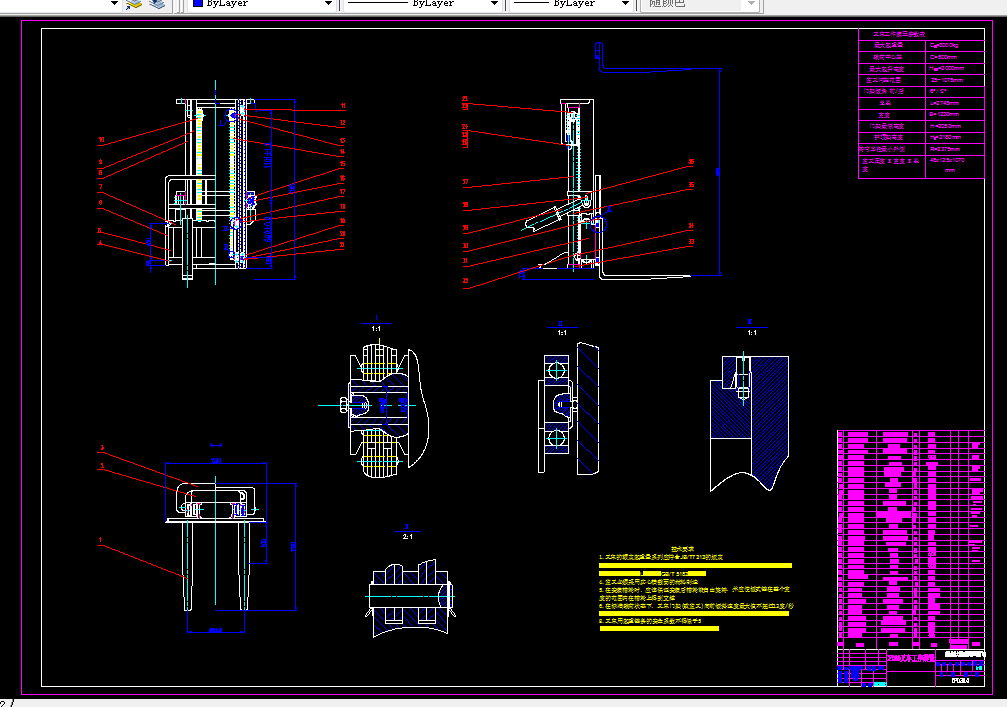 D865-叉车工作装置的设计