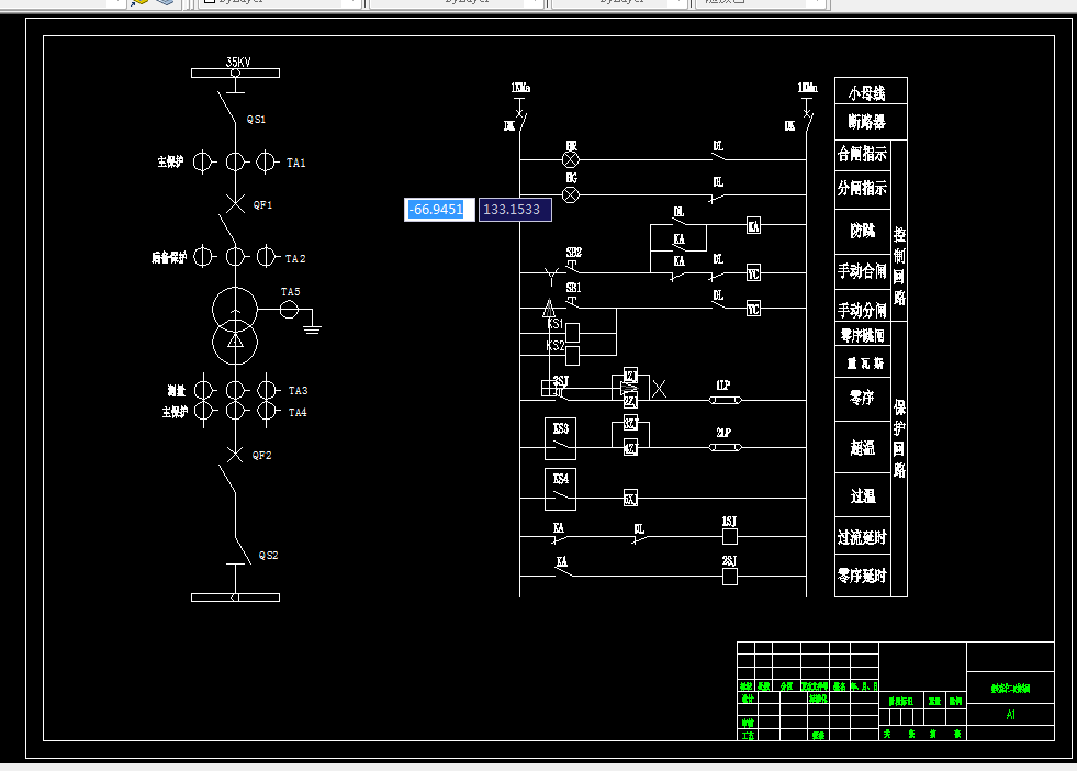 D885-煤矿供电系统继电保护系统设计