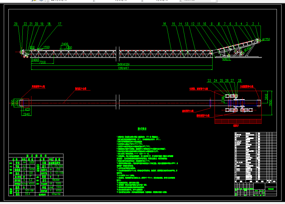 D902-露天矿半固定带式输送机设计