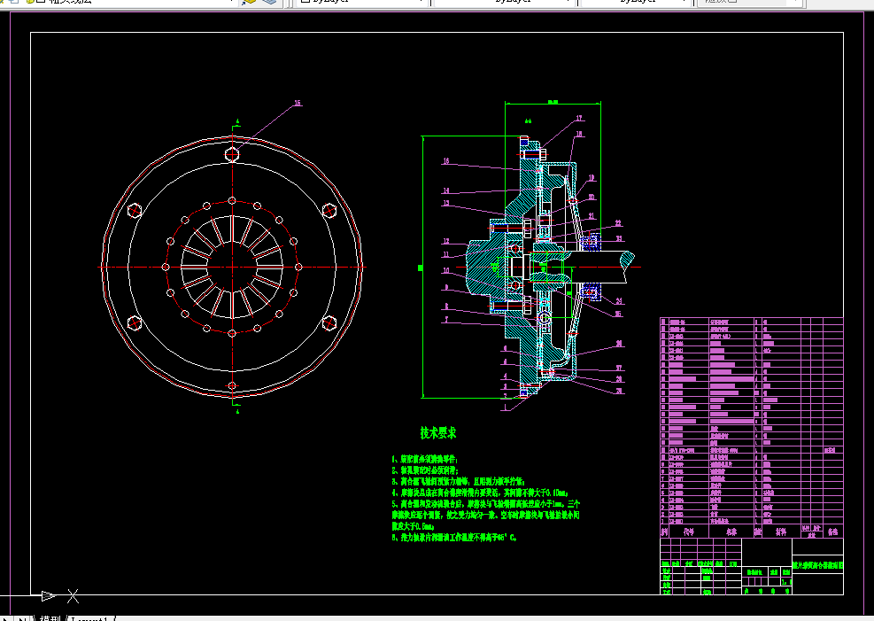 D922-上海通用雪佛兰赛欧膜片弹簧离合器设计