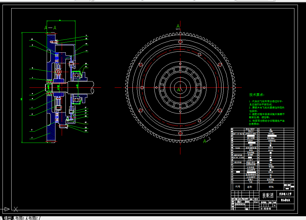 D923-推式膜片弹簧离合器设计