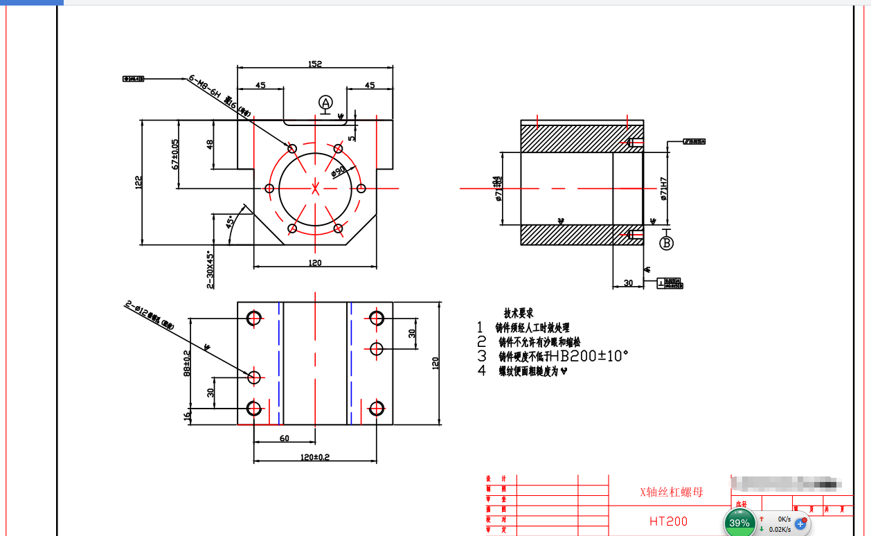 D928-X轴丝杠螺母零件加工工艺及车内孔夹具设计