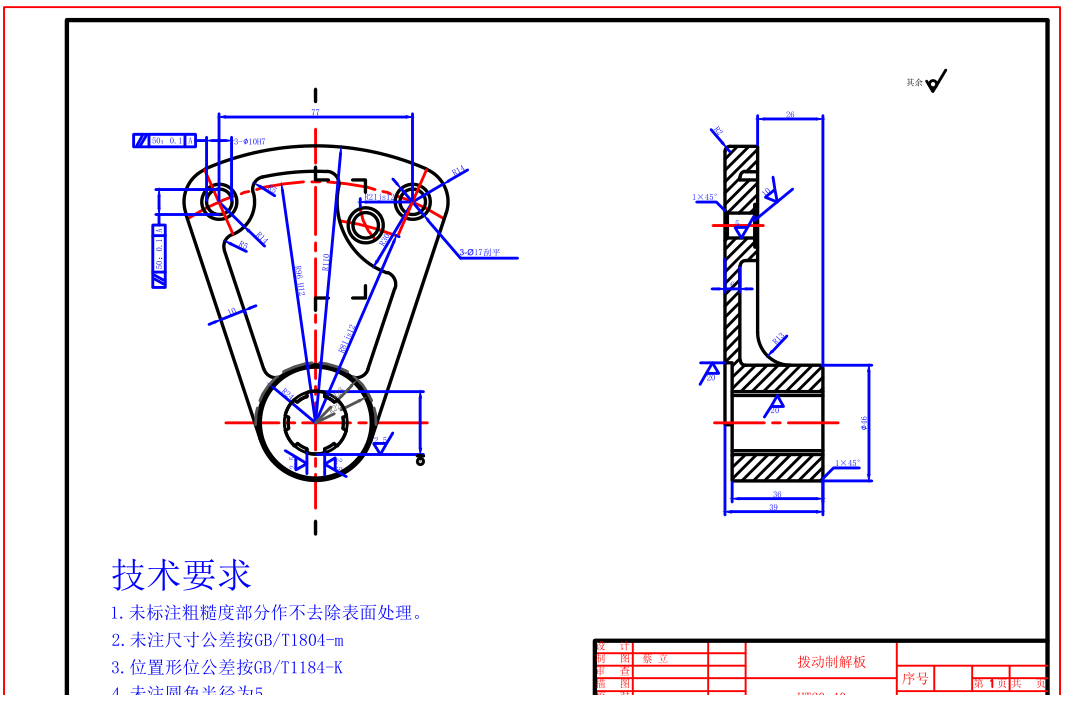 D929-拨动制解板的工艺规程及铣端面的夹具设计