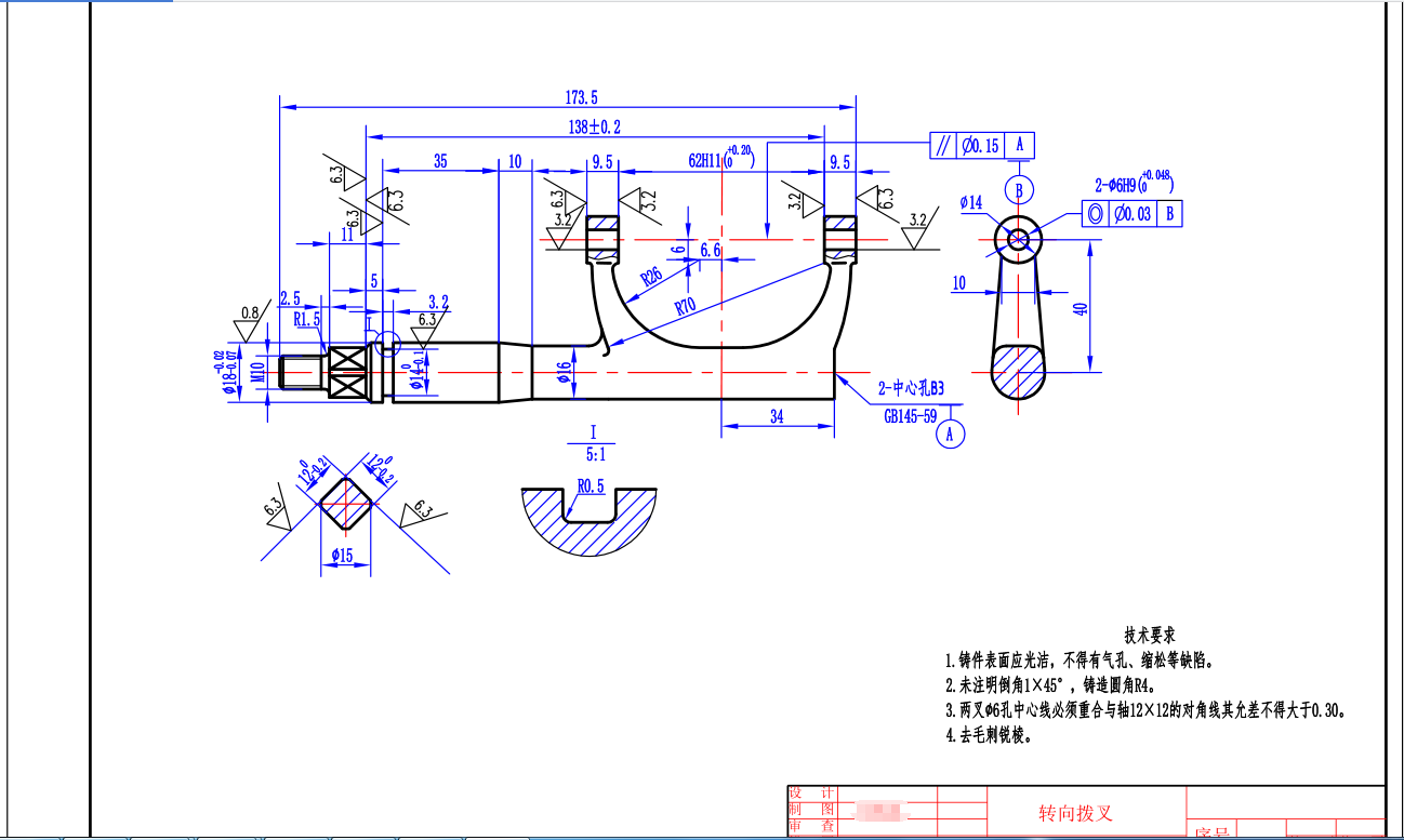 D932-转向拨叉零件的工艺规程及钻Φ6孔夹具设计