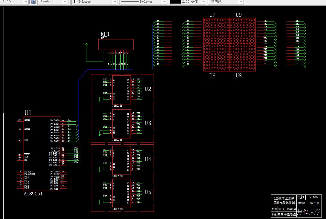 E018-基于单片机的LED汉字显示屏软件设计与制作