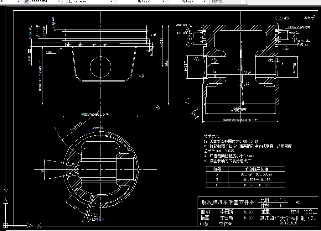 E025-粗镗活塞销孔专用机床及夹具设计