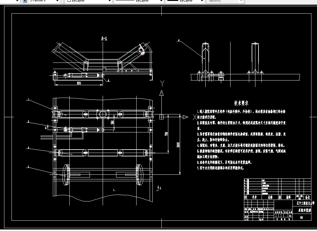 E026-带式输送机摩擦轮调偏装置设计