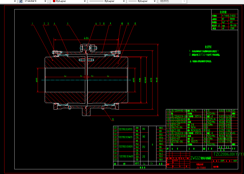 E030-鼓形齿联轴器的设计