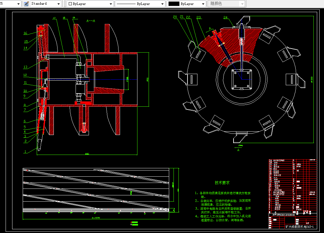E033-水射流采煤机切割装置设计