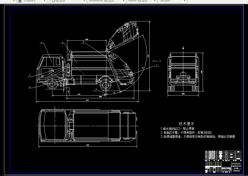E043-YD5141后装压缩式垃圾车的总体设计