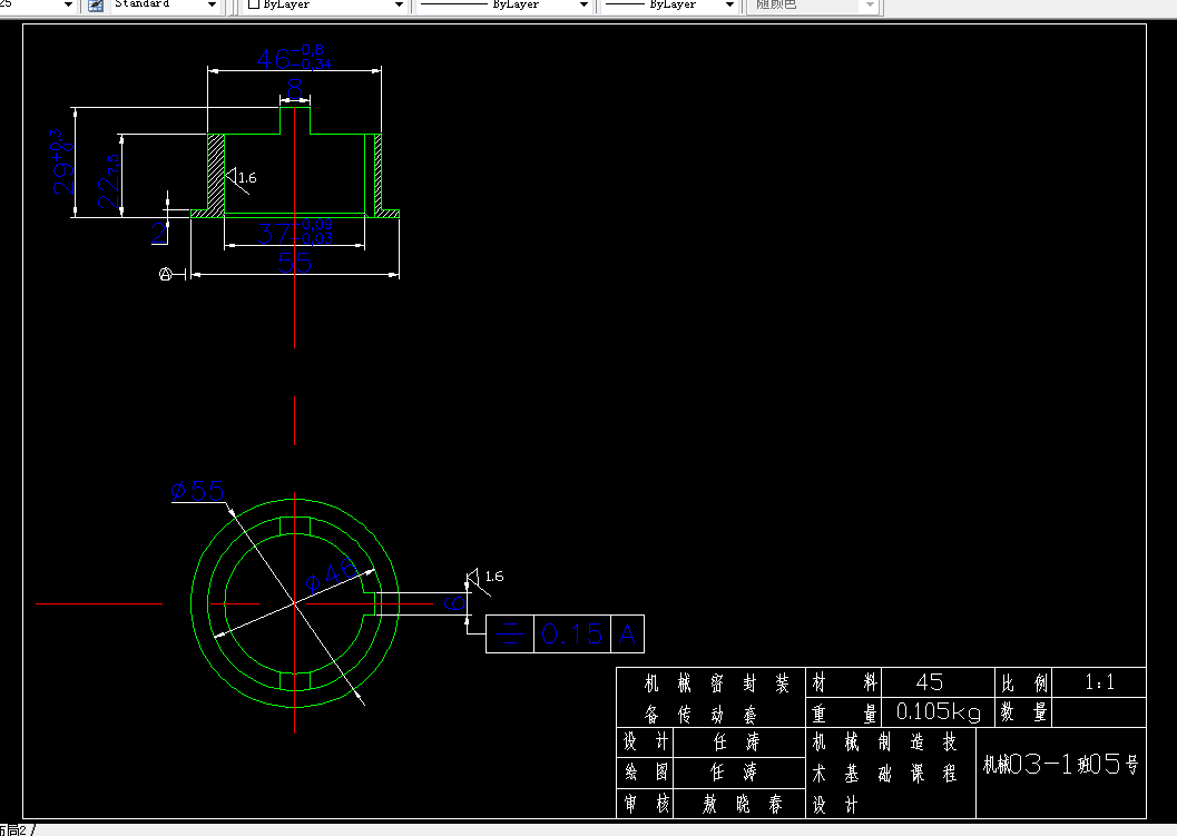 E056-制定机械密封装备传动套的加工工艺,设计铣8mm凸台的铣床夹具