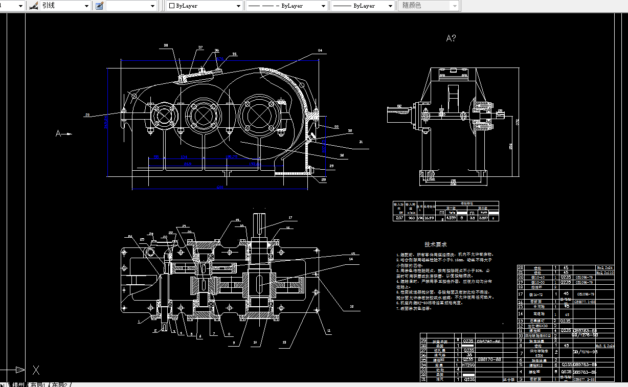 E070-二级圆柱齿轮减速器设计F=1800,V=1.1,D=350
