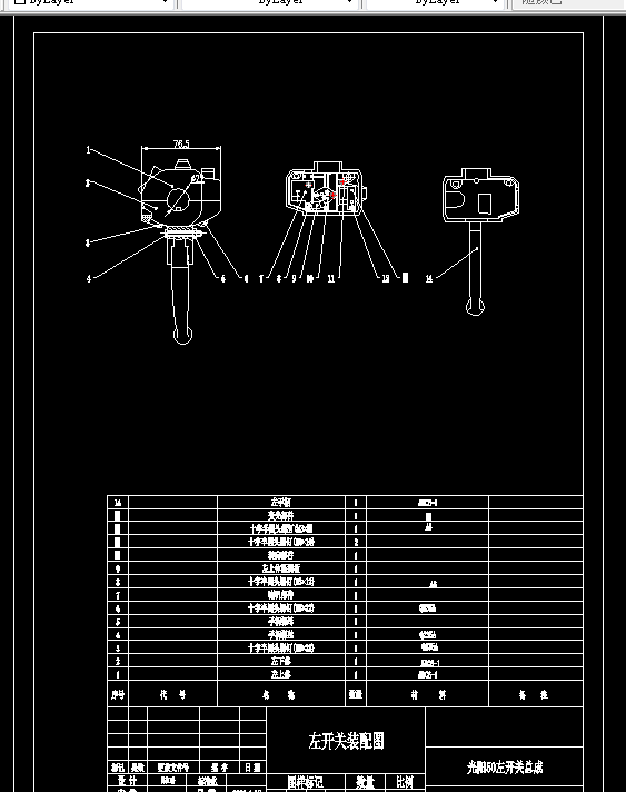 E092- 摩托车闸把开关设计—光阳50