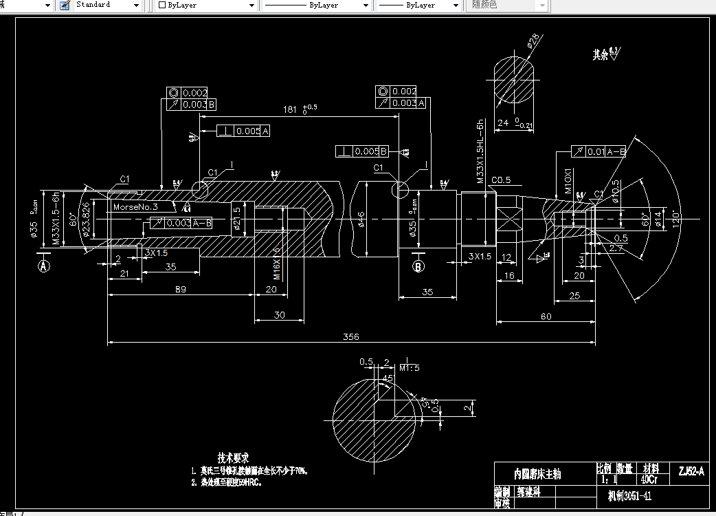 E096-内圆磨床主轴工艺及夹具设计