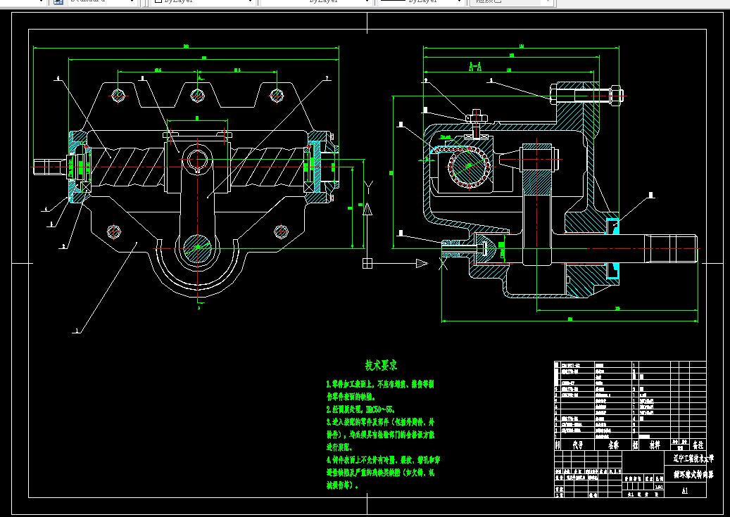 E114-微型汽车转向系统设计
