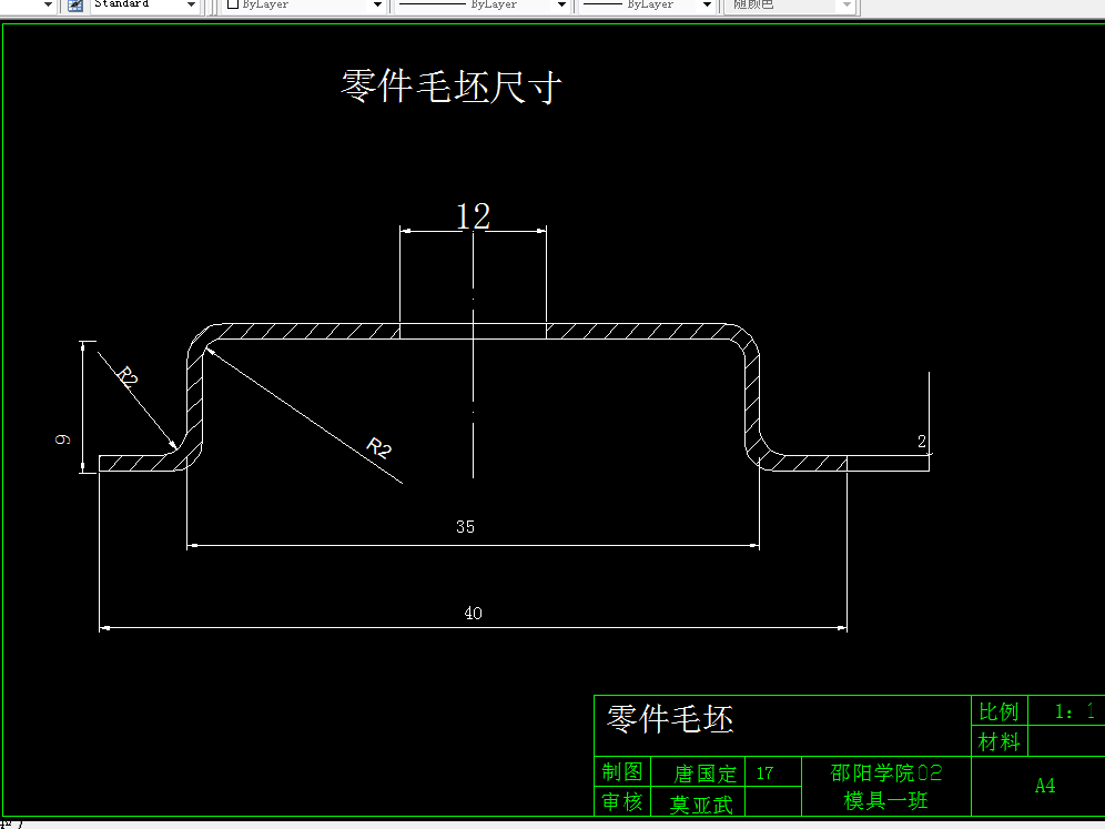 E123-落料-冲孔-拉深-切边复合模设计
