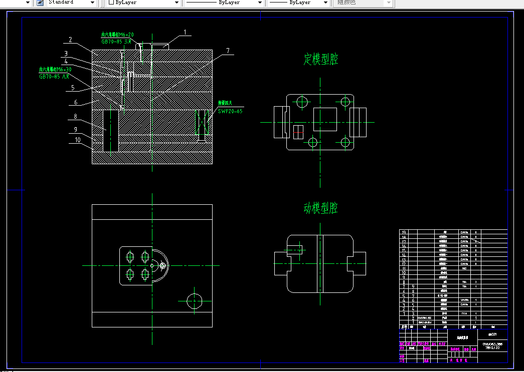 E128-底座注塑模模具设计
