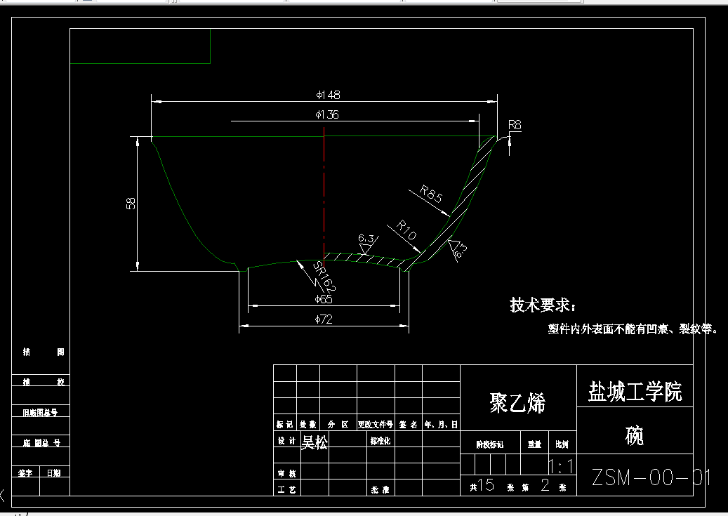 E140-旅行餐碗注塑模设计[含Proe三维图]