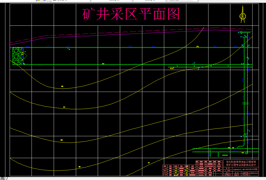 E224-开滦吕家坨西矿1.8Mta新井设计