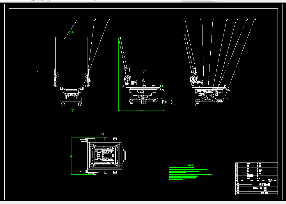 E269-乘用车座椅定位分析与姿态调整机构设计