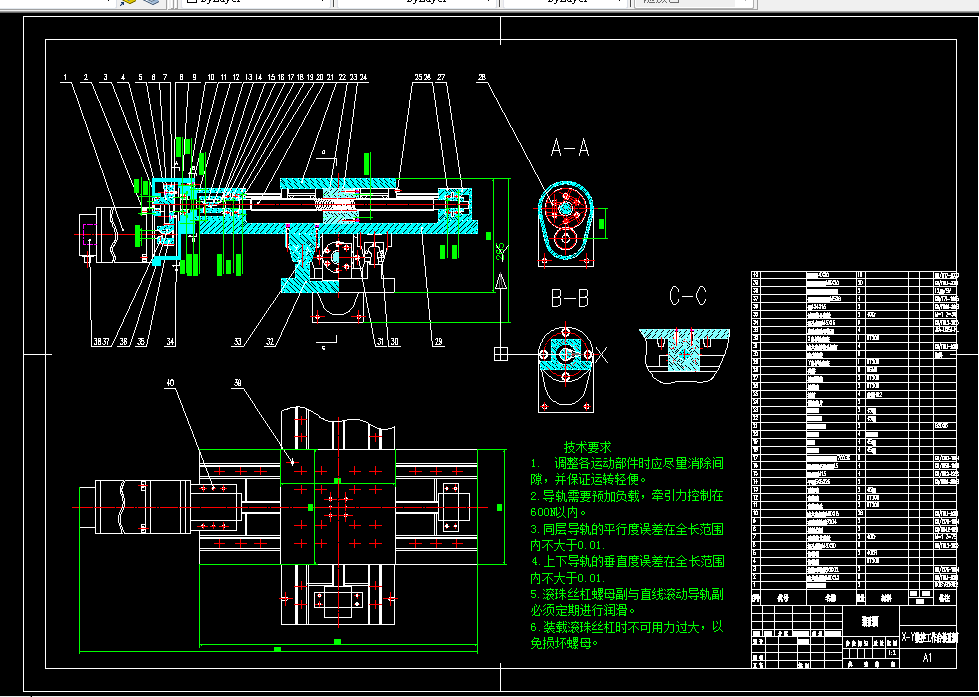 E321-铣床X-Y数控工作台机电系统设计