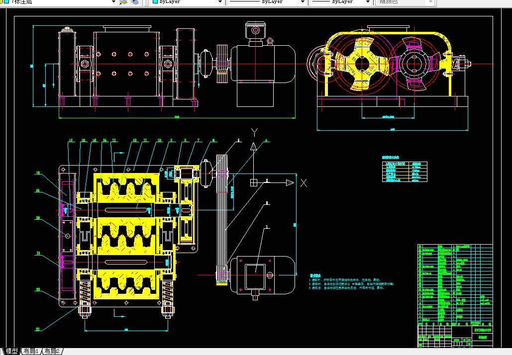 E380-煤泥破碎机总体设计
