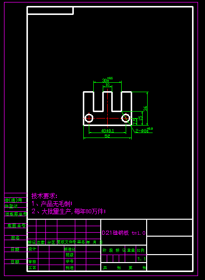E390-铁心冲片复合模设计