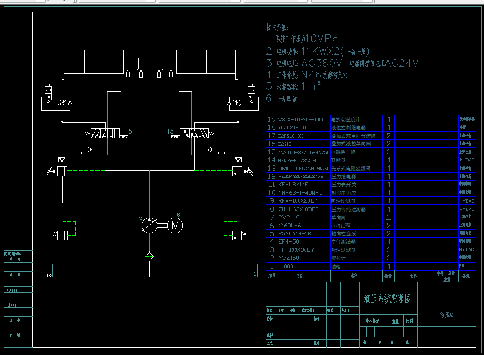 E394-双头组合车床的液压系统设计