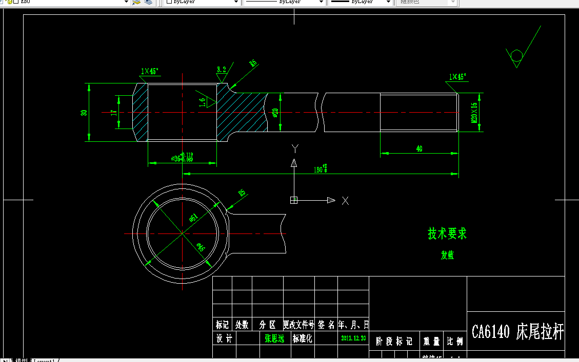 E339-CA6140车床床尾拉杆加工工艺规程及夹具设计