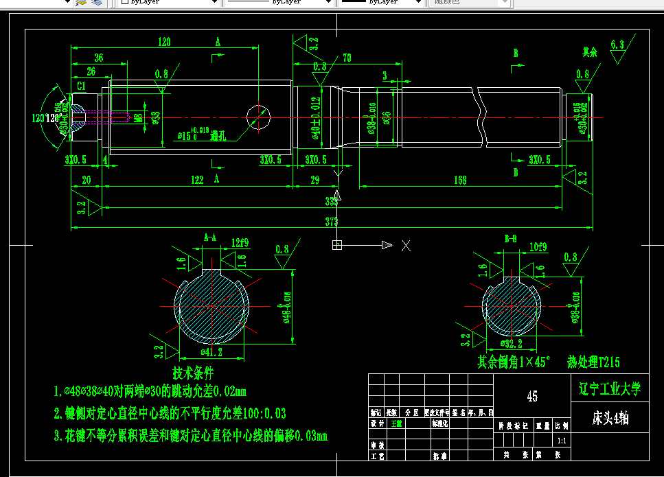 E340-CA6140床头4轴加工工艺及夹具设计
