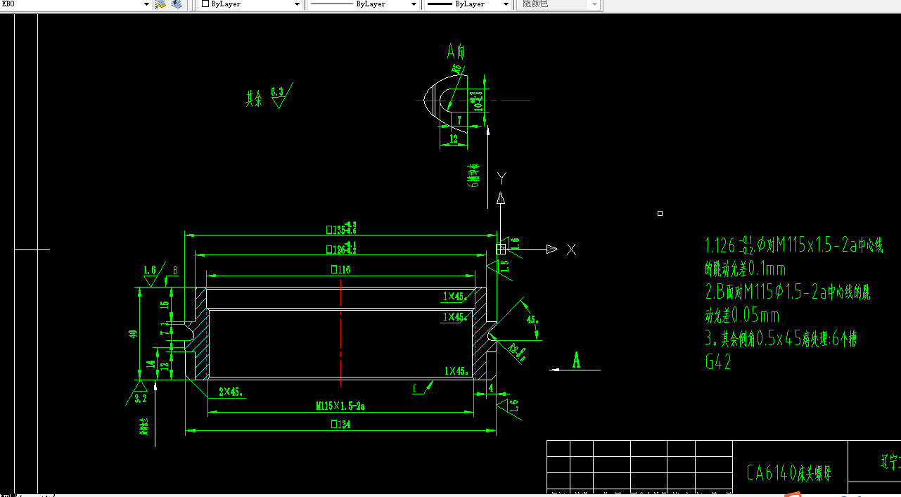 E341-CA6140床头螺母加工工艺及夹具设计