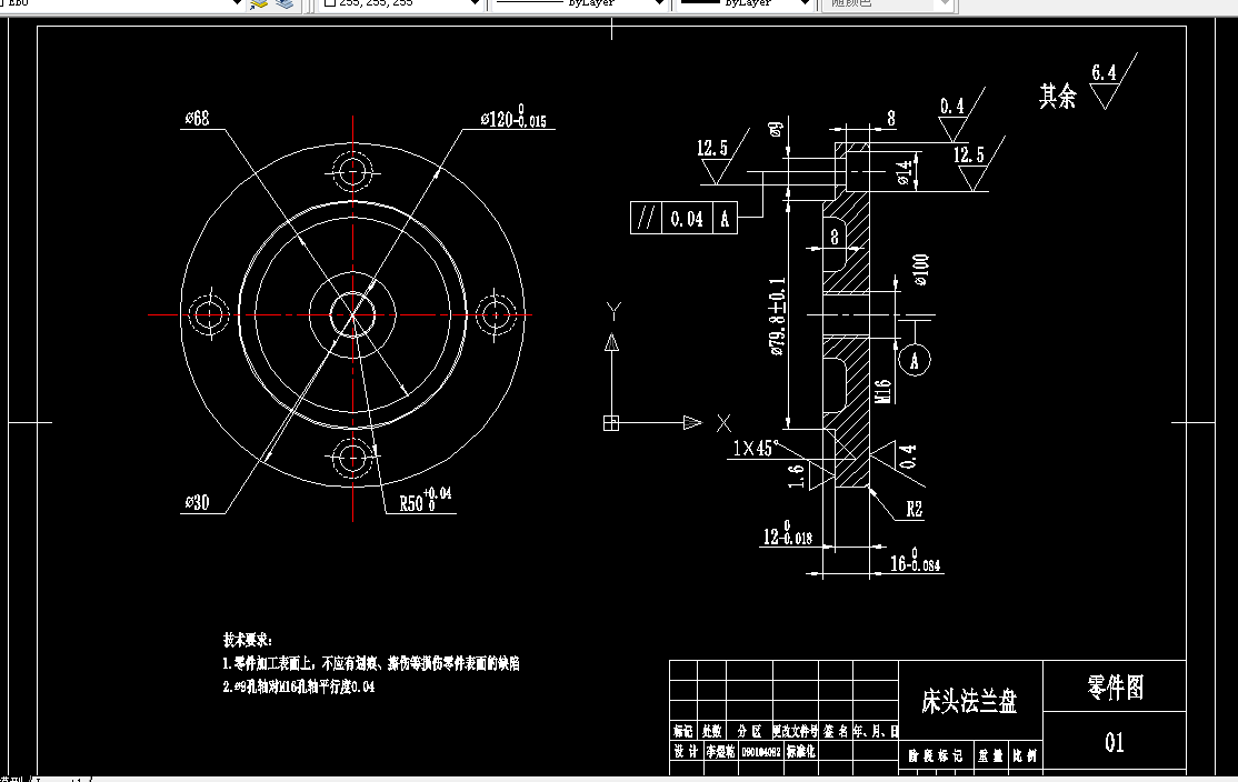 E342-CA6140普通车床床头法兰工艺规程及夹具设计