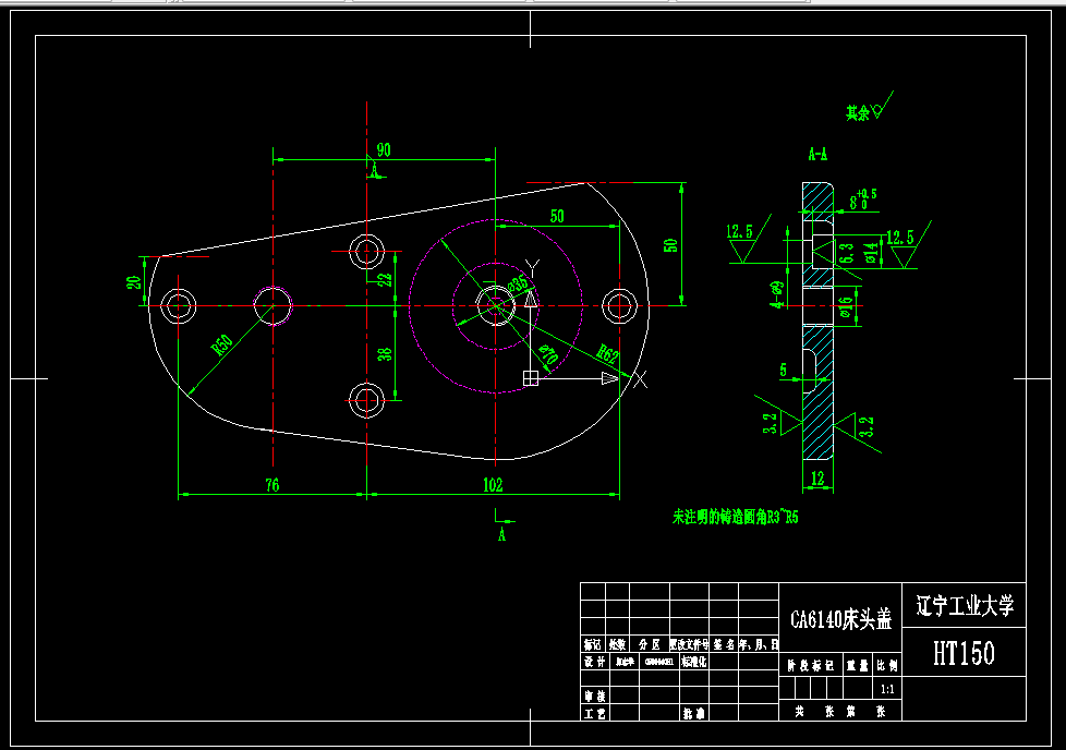 E343-CA6140普通车床床头盖加工工艺及夹具设计