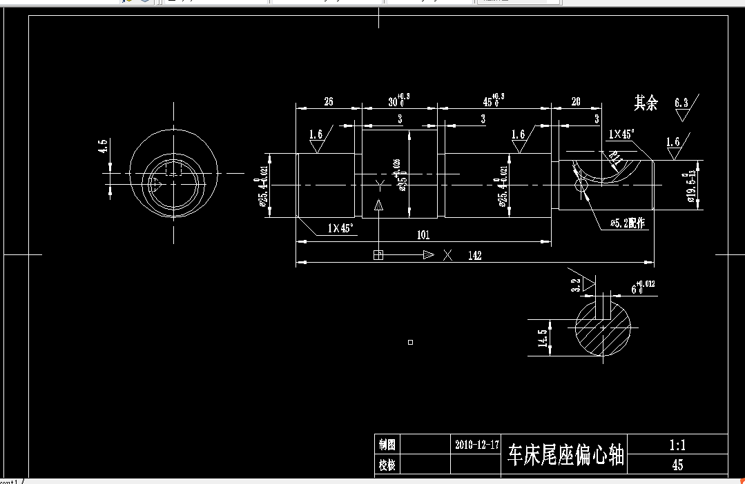 E345-尾座偏心轴机械工艺规程及夹具设计