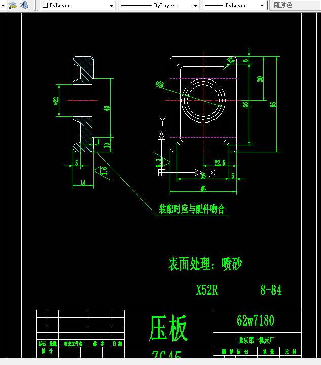 E350-CA6140普通车床床位压板加工工艺及夹具设计