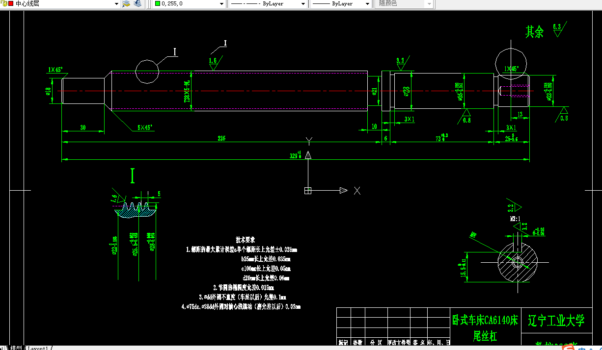 E356-卧式车床CA6140床尾丝杠工艺规程及夹具设计