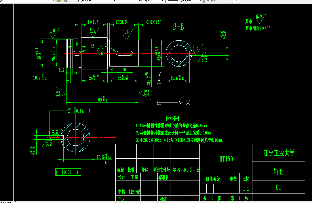 E361-CA6140车床床头轴套加工工艺规程设计