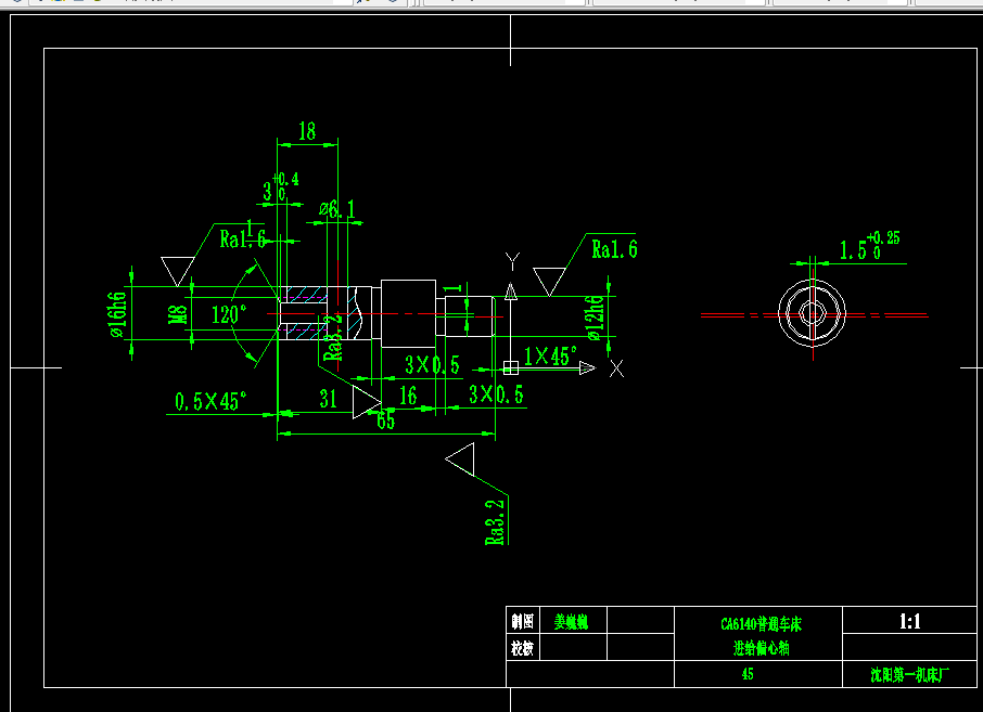 KS871-进给偏心轴机械加工工艺规程及夹具设计