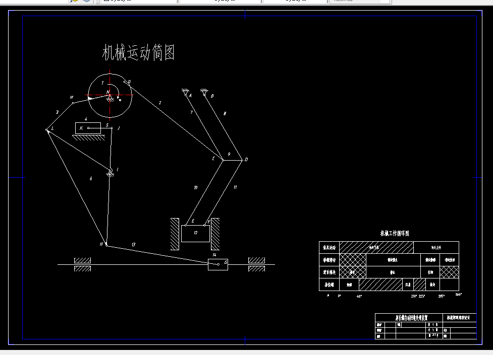E413机械原理课程设计-易拉罐自动回收装置