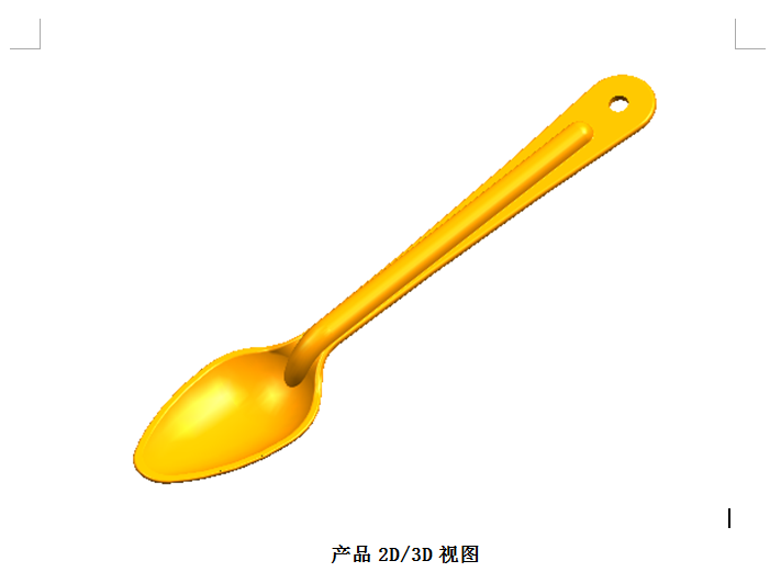 E416-一次性勺子塑料注塑模具设计【餐勺】【奶粉勺】[含三维图]