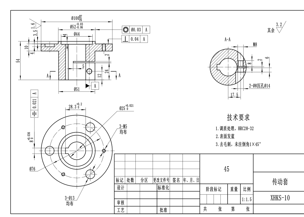 E419-XHKS-10传动套零件加工工艺及夹具设计