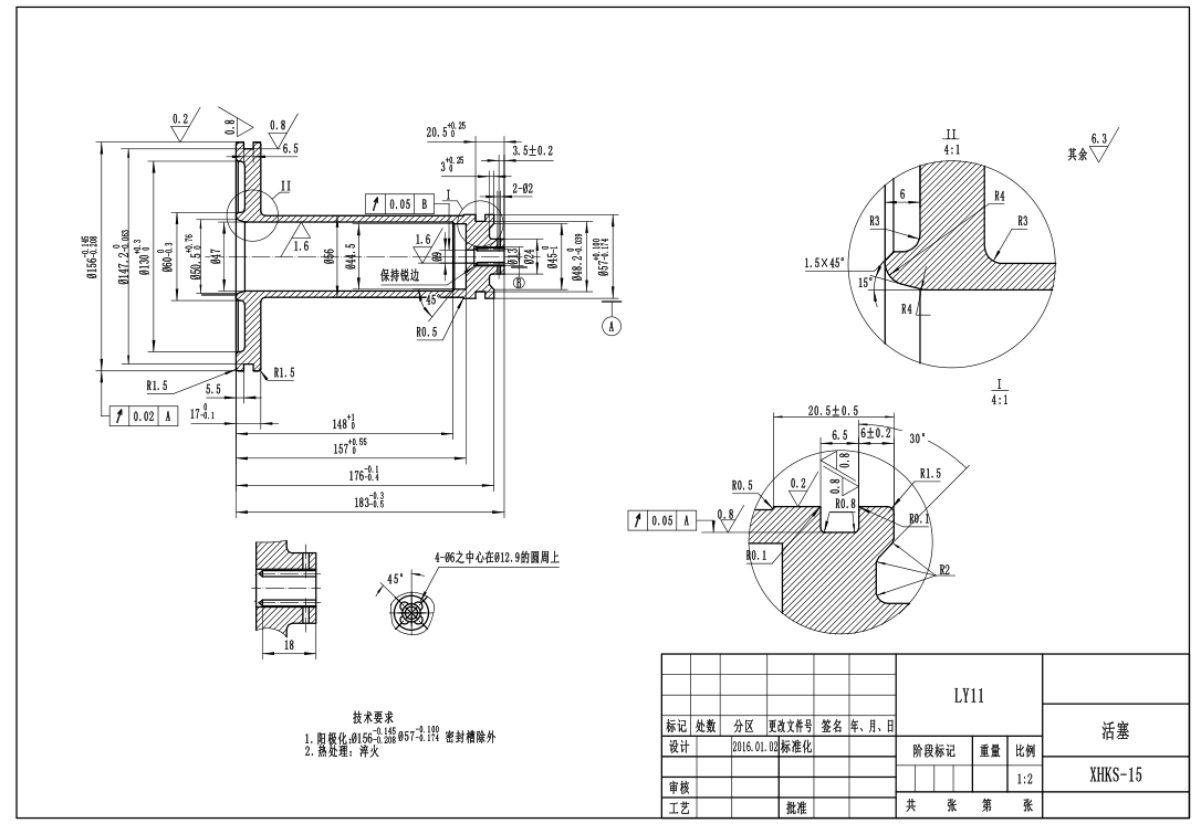 E420-XHKS-15活塞加工工艺及夹具设计