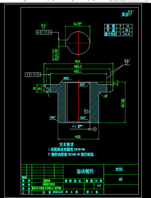 E454-基于UG系统圆柱直齿轮的二次开发