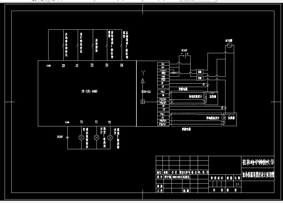 E469-万能材料试验机加热保温装置的设计