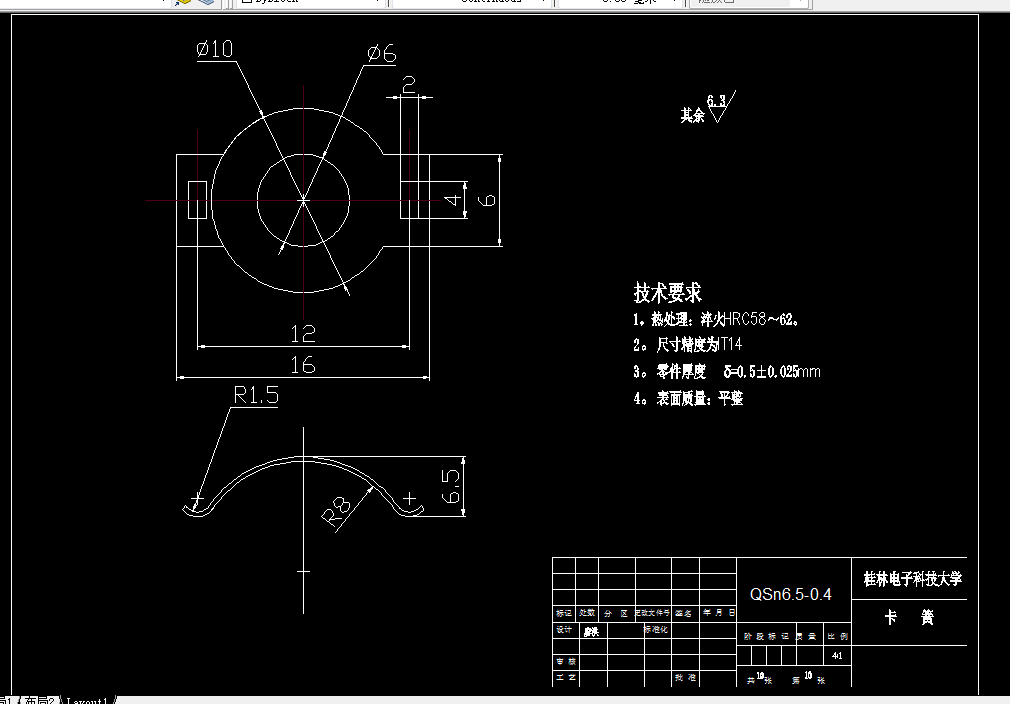 E473-自动铅笔卡簧生产连续模的设计
