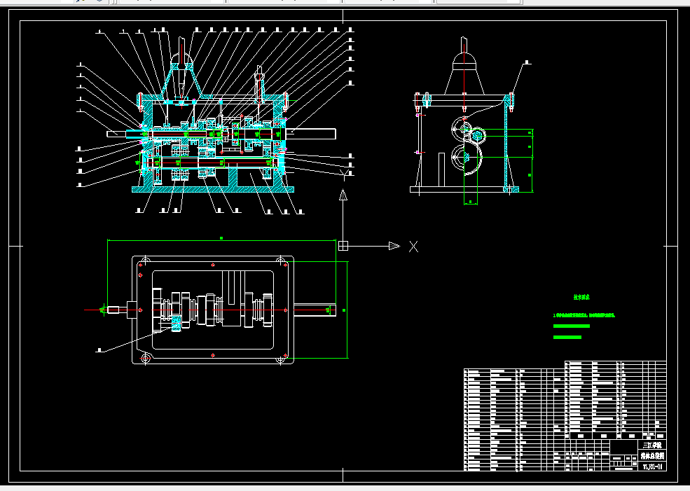 E487-多功能小型拖拉机变速器设计